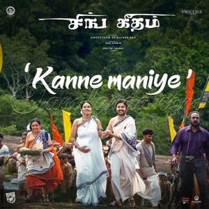 Kanne Maniye (From Sing Geetham) - Single (2026) (Devi Sri Prasad)